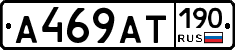 %D0%90469%D0%90%D0%A2190