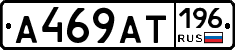 %D0%90469%D0%90%D0%A2196