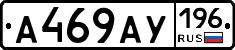 %D0%90469%D0%90%D0%A3196
