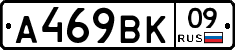 %D0%90469%D0%92%D0%9A09