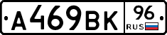 %D0%90469%D0%92%D0%9A96