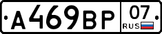%D0%90469%D0%92%D0%A007