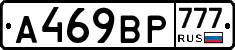 %D0%90469%D0%92%D0%A0777