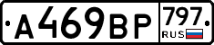 %D0%90469%D0%92%D0%A0797