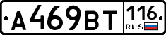 %D0%90469%D0%92%D0%A2116