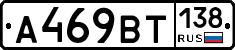 %D0%90469%D0%92%D0%A2138