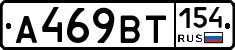 %D0%90469%D0%92%D0%A2154