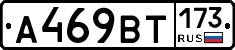 %D0%90469%D0%92%D0%A2173