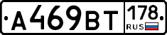 %D0%90469%D0%92%D0%A2178