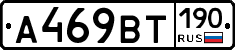 %D0%90469%D0%92%D0%A2190