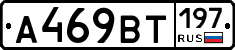 %D0%90469%D0%92%D0%A2197