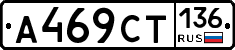 %D0%90469%D0%A1%D0%A2136