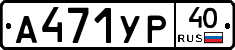 %D0%90471%D0%A3%D0%A040