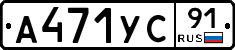 %D0%90471%D0%A3%D0%A191