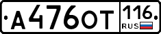 %D0%90476%D0%9E%D0%A2116