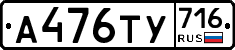 %D0%90476%D0%A2%D0%A3716