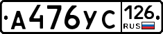 %D0%90476%D0%A3%D0%A1126