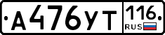 %D0%90476%D0%A3%D0%A2116