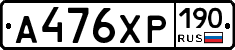 %D0%90476%D0%A5%D0%A0190