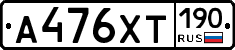 %D0%90476%D0%A5%D0%A2190