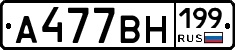 %D0%90477%D0%92%D0%9D199