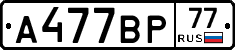 %D0%90477%D0%92%D0%A077