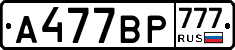 %D0%90477%D0%92%D0%A0777