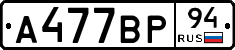 %D0%90477%D0%92%D0%A094