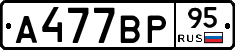 %D0%90477%D0%92%D0%A095