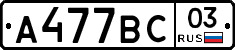 %D0%90477%D0%92%D0%A103