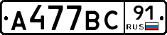 %D0%90477%D0%92%D0%A191
