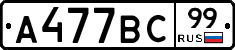 %D0%90477%D0%92%D0%A199
