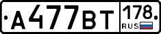 %D0%90477%D0%92%D0%A2178