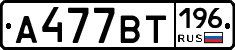 %D0%90477%D0%92%D0%A2196