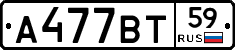%D0%90477%D0%92%D0%A259