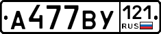 %D0%90477%D0%92%D0%A3121