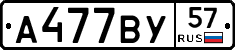 %D0%90477%D0%92%D0%A357