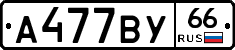 %D0%90477%D0%92%D0%A366