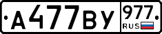 %D0%90477%D0%92%D0%A3977