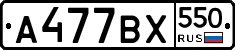 %D0%90477%D0%92%D0%A5550