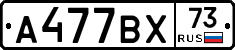 %D0%90477%D0%92%D0%A573