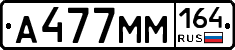 %D0%90477%D0%9C%D0%9C164