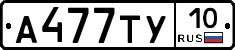 %D0%90477%D0%A2%D0%A310