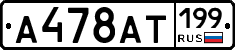 %D0%90478%D0%90%D0%A2199