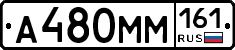 %D0%90480%D0%9C%D0%9C161