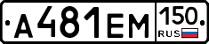 %D0%90481%D0%95%D0%9C150