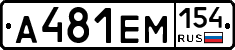 %D0%90481%D0%95%D0%9C154