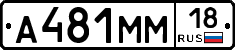 %D0%90481%D0%9C%D0%9C18