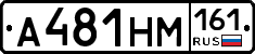 %D0%90481%D0%9D%D0%9C161