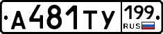 %D0%90481%D0%A2%D0%A3199